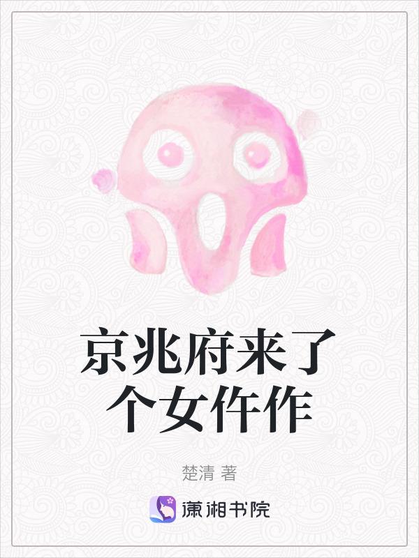京兆府的官员