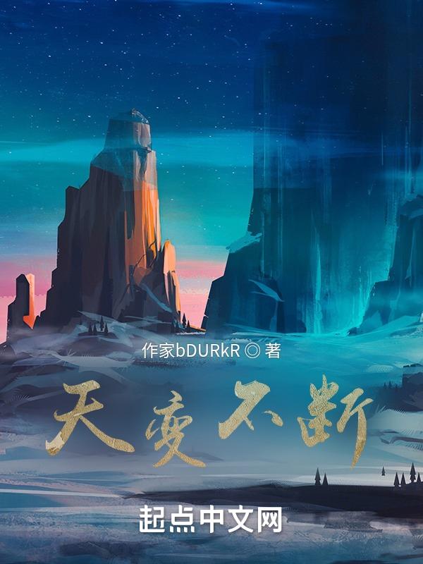 天变地变情不变歌曲