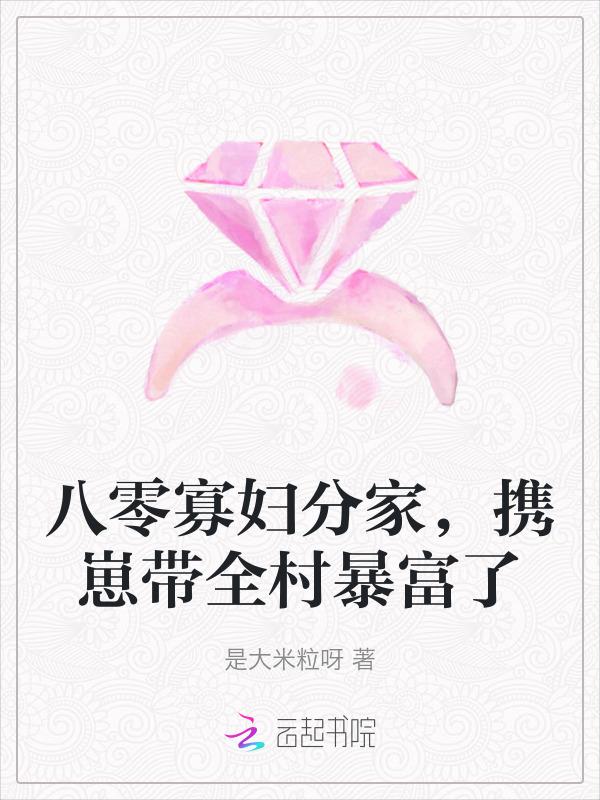 重生八零寡妇喜当妈txt奇书