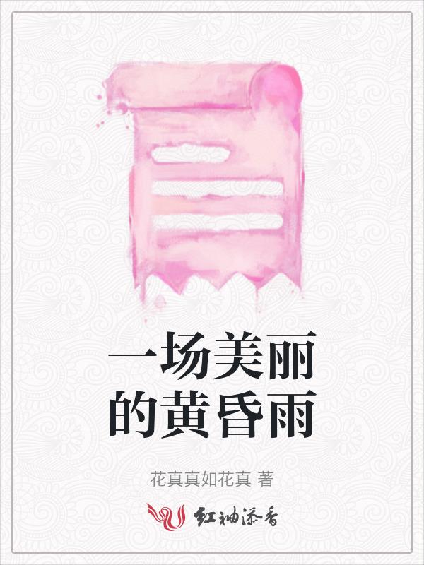 美丽的黄昏优秀作文
