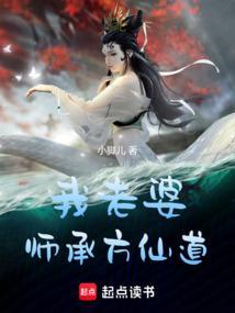 老婆是师傅的玄幻