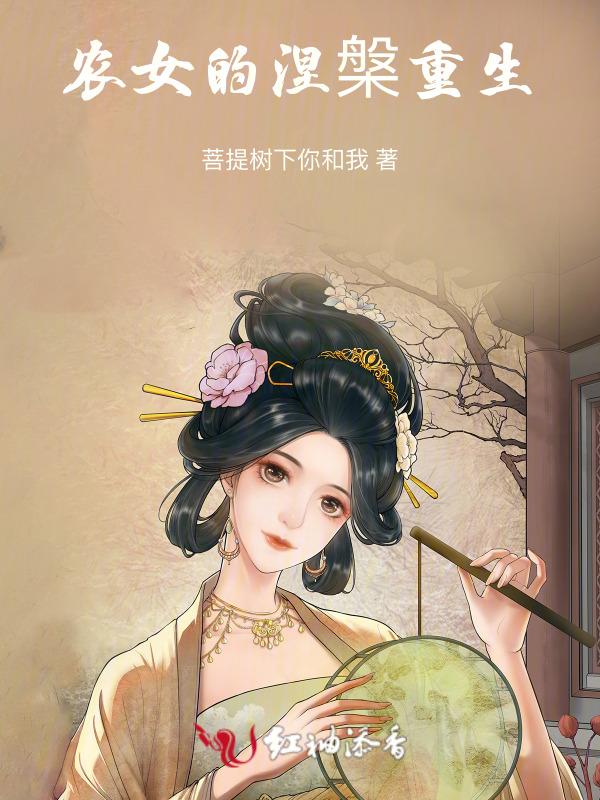 重生之农女皇后有空间全文免费阅读