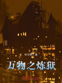 万物之灵三部曲