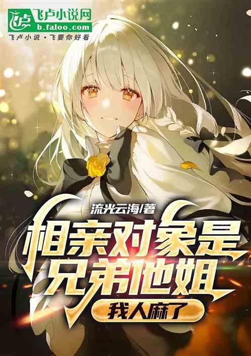 相亲对象的弟弟怎么称呼