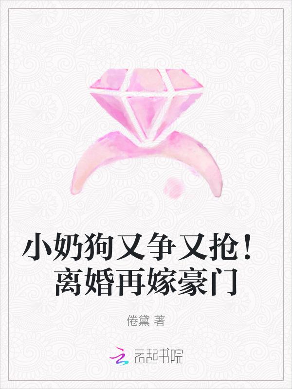 小奶狗又粘又凶