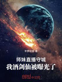 师妹的剑