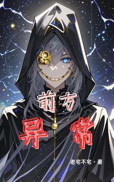 前方车辆故障