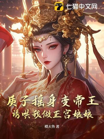 质子耽