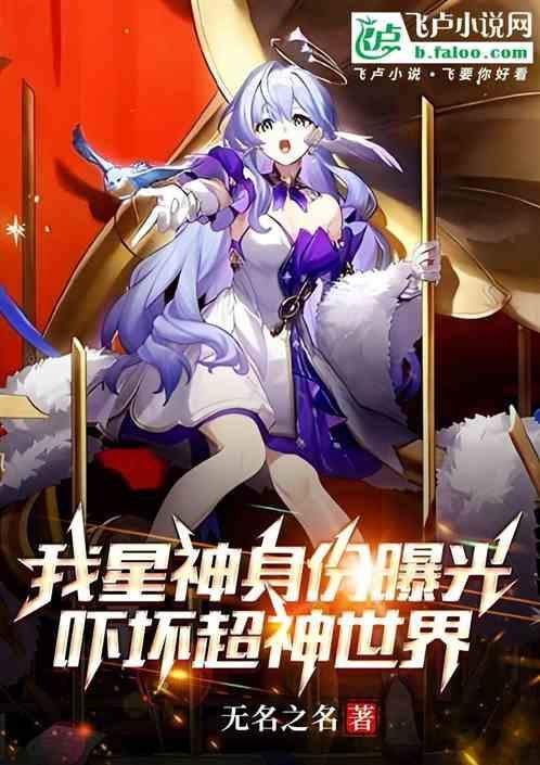 星神系列
