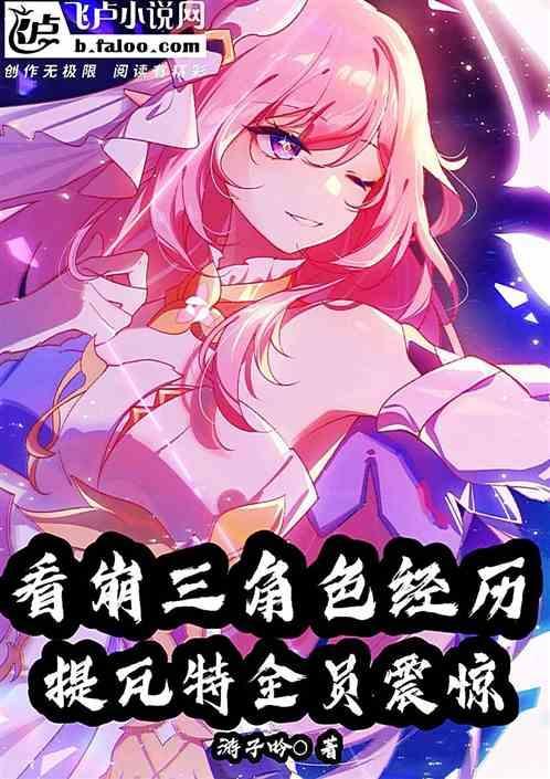 崩坏3提安娜