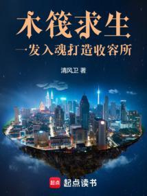 木筏求生详细攻略