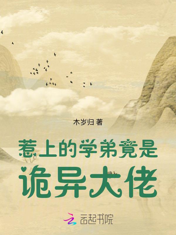惹上国民校草2