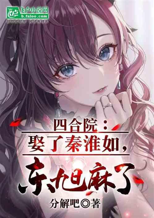 四合院 东门