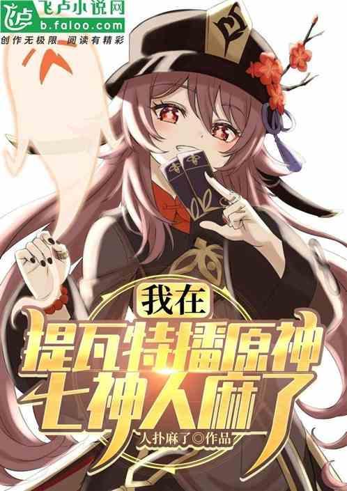 提瓦特七神理念