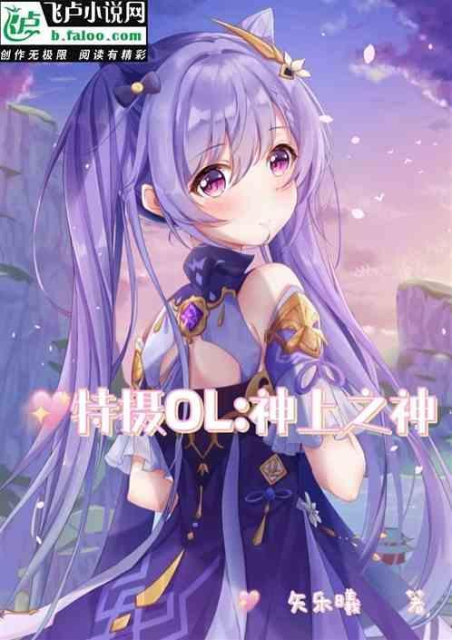 特摄ol神上之神