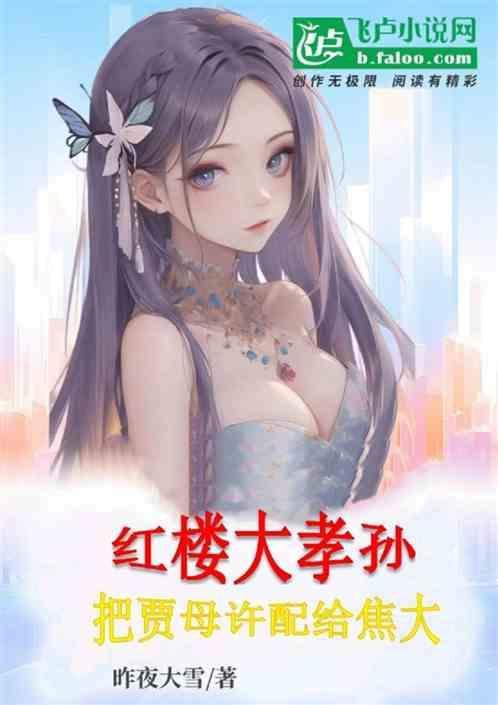 红楼梦贾大爷是谁