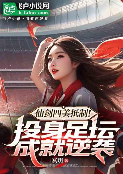 仙剑4ol