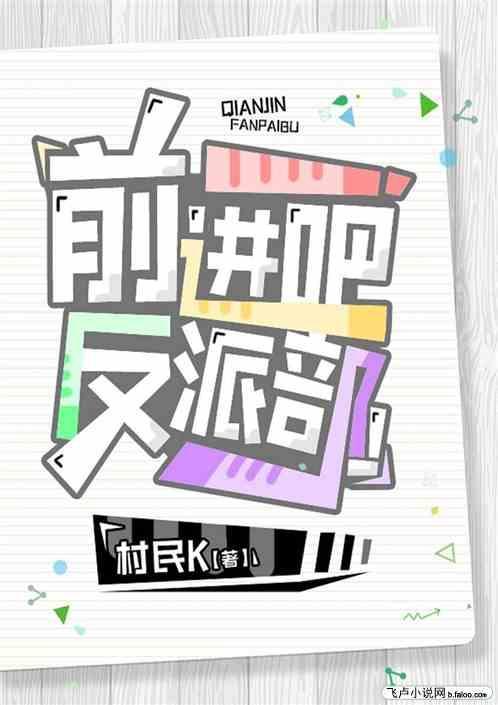前进吧后浪哔哩哔哩