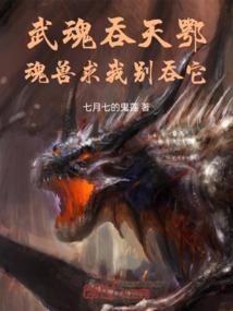 吞天武魂笔趣阁
