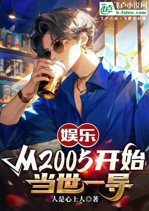 娱乐从2009年开始
