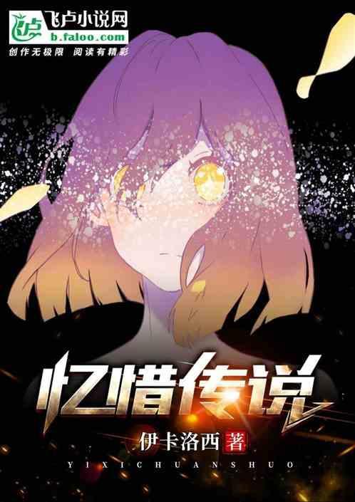 忆惜颜作品集
