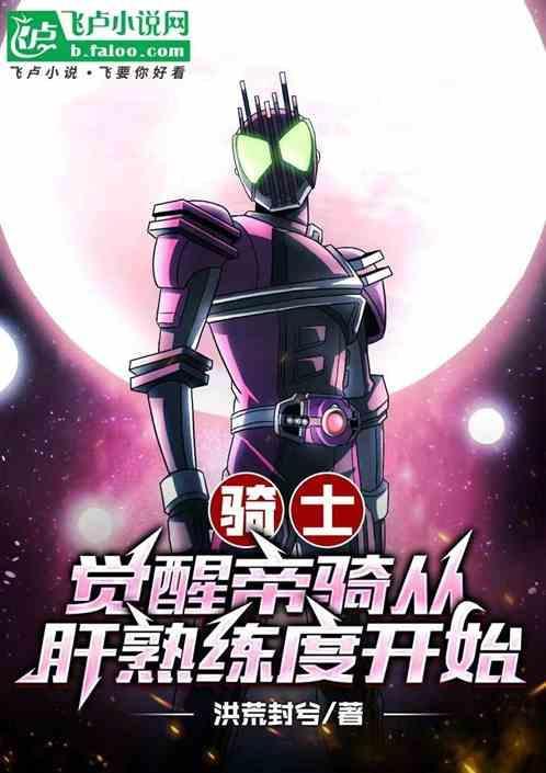 帝骑必杀技