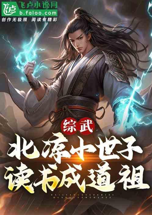 主角是北凉世子的