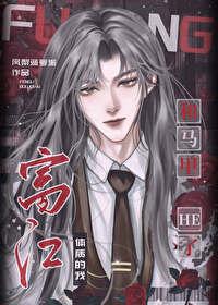富江体质受吧