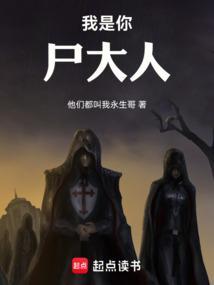 你是我大爷全文免费