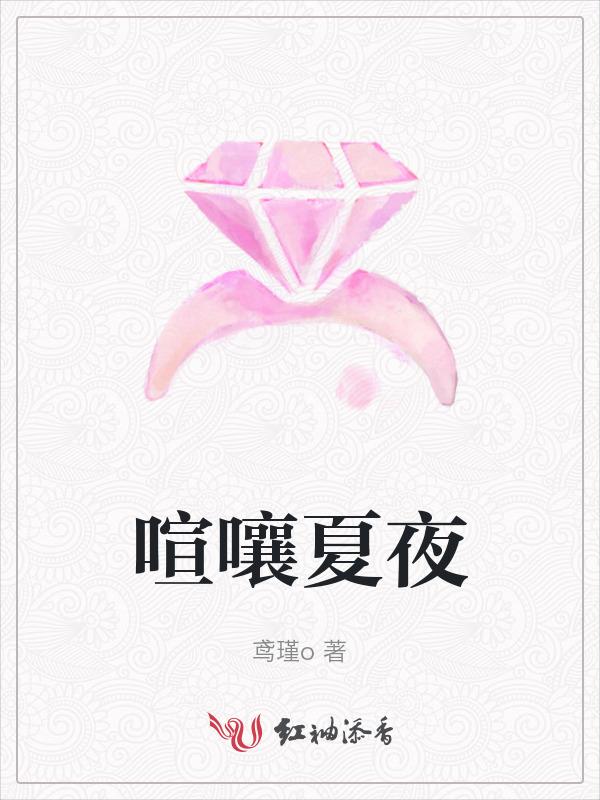 喧嚣夜晚