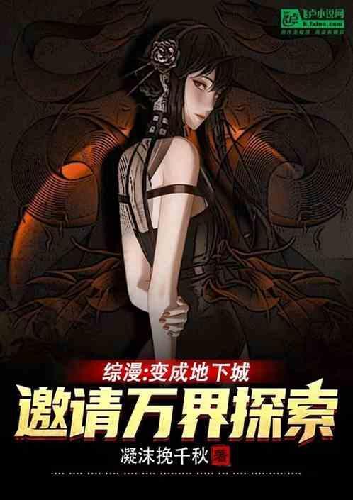 综漫 成为土地神吧 百度免费