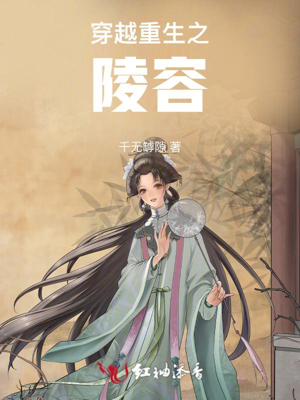 甄嬛传重生之陵容 视频
