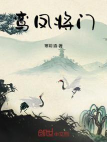 鸾凤指什么人