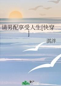 男配请爱我