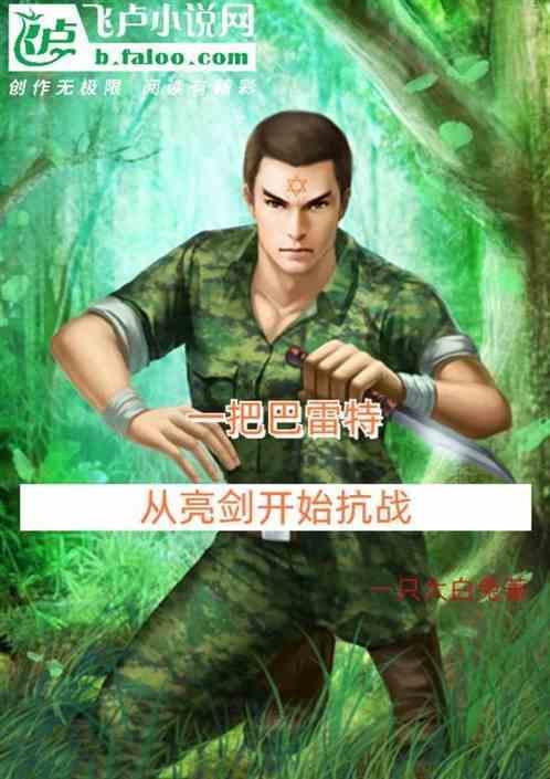 怎样做一把巴雷特