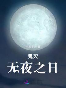 鬼灭之刃无限城无惨