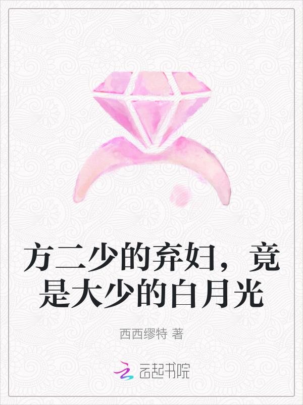 方少的