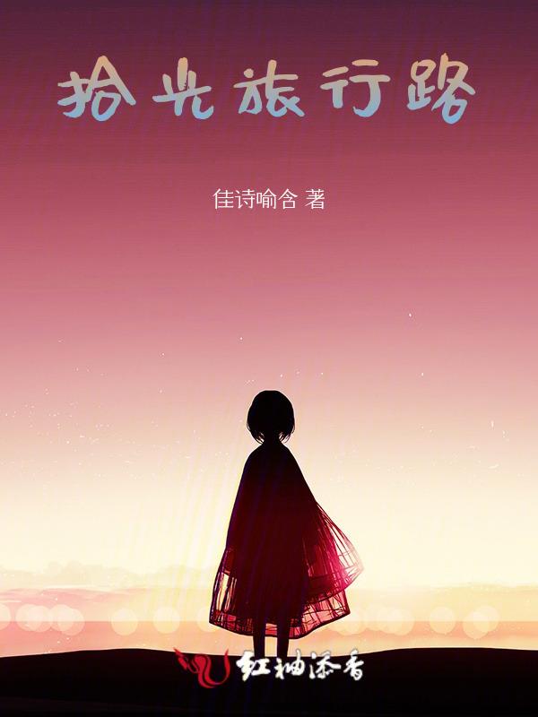 拾光旅游
