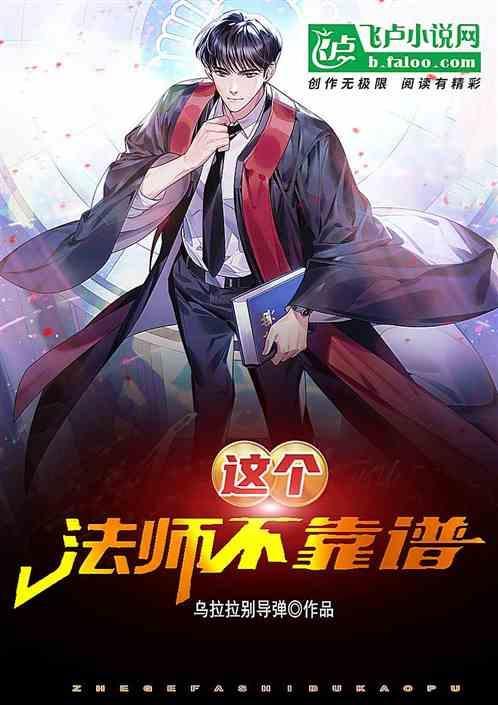 这个法师有点厉害