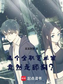 2全职艺术家