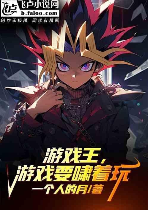 游戏 游戏王