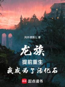 重生成为龙族穿越位面的