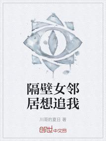 隔壁领居女