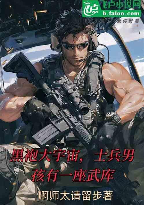 黑袍纠察队士兵男孩与祖国人