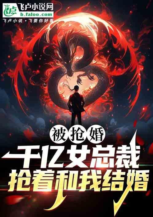 千亿女总裁抢救无效宣布死亡