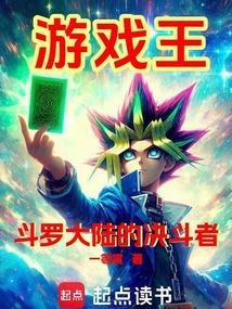 游戏王决斗构成