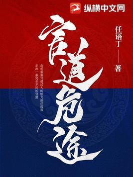 官道危途 正版