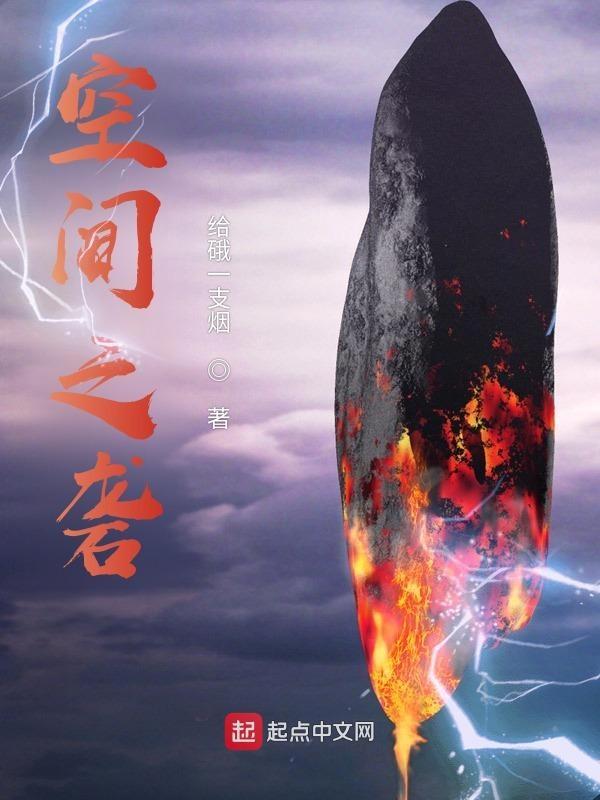 空间之绣