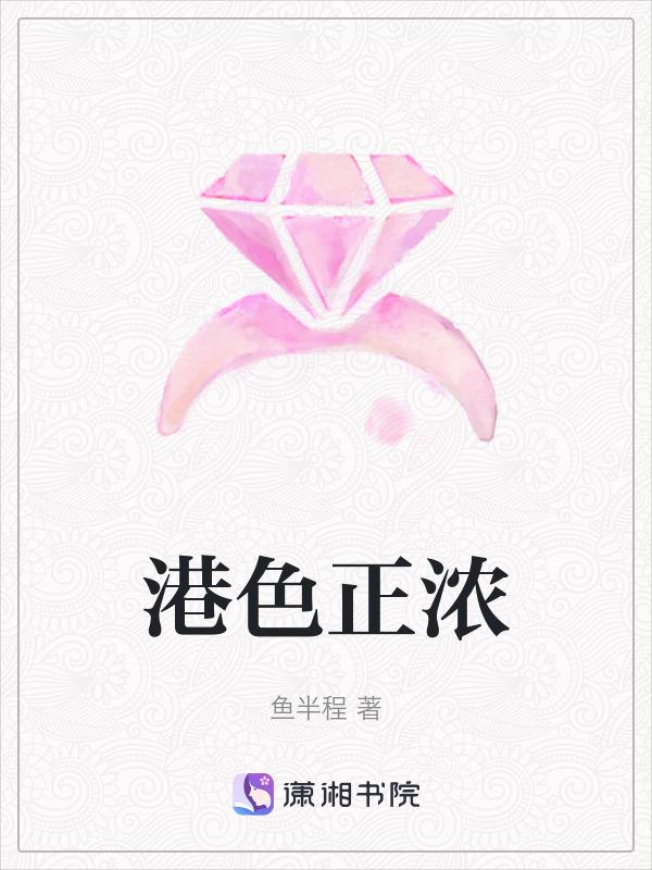 电视剧韫色过浓