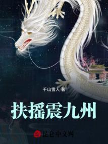 扶摇直上九霄